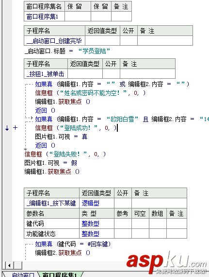 易語言,基礎,知識點