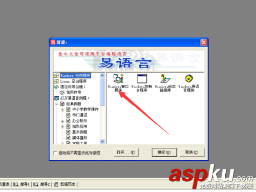 易語言,新建窗口