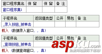 易語言,取命令行,命令