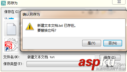 易語言,通用對話框,文件覆蓋提示