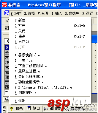 易語言,界面