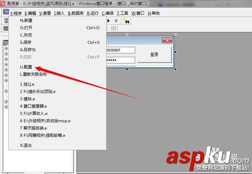 易語言,exe,軟件,易語言編譯