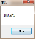 易語言,刪除目錄