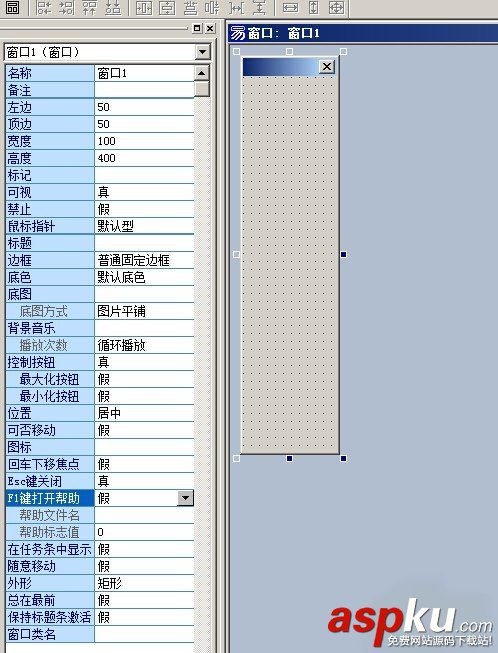 易語言,窗口,平行跟隨