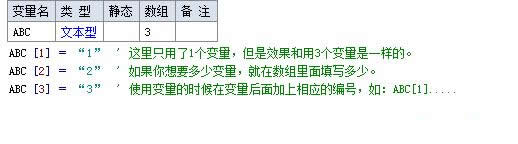 易語言,變量