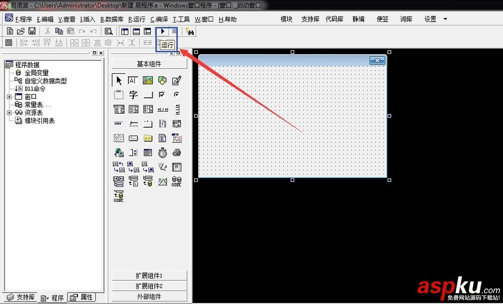 易語言,無法定位,鏈接器