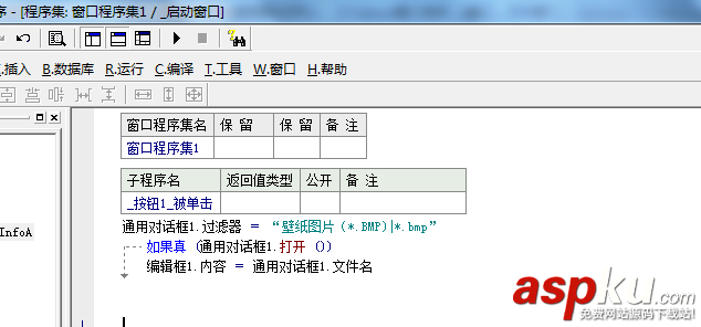 易語言,桌面壁紙