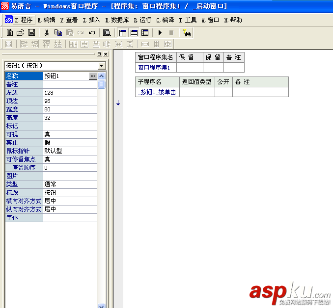 易語言,信息框,圖標
