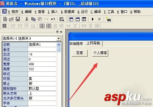 易語言,上網導航