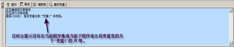 易語言,變量,有效范圍