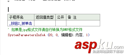 易語言,桌面壁紙