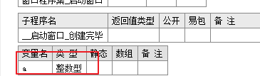易語言,返回函數
