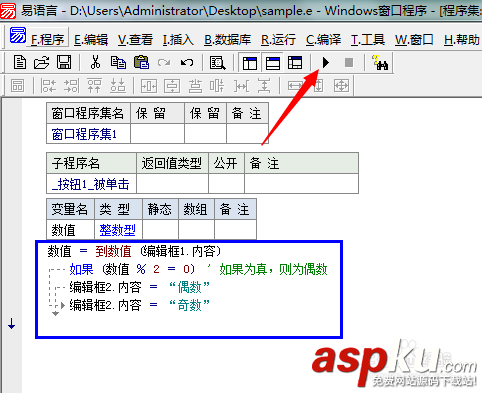 易語言,條件選擇結構,語言結構