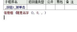 易語言,dll,調用