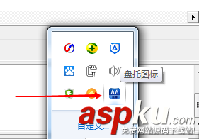 易語言,托盤圖標