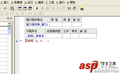 易語言,變量,用法