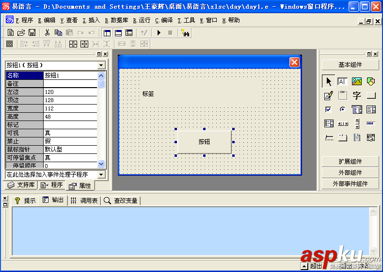 易語言,編程