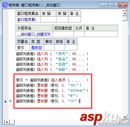 易語言,超級列表框,易語言編程,易語言開發