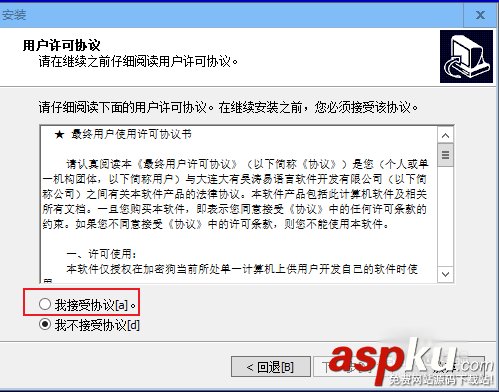 安裝,易語言