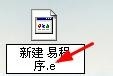 易語言,備份,還原