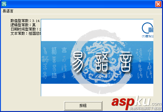 易語言,易程序,菜單設計