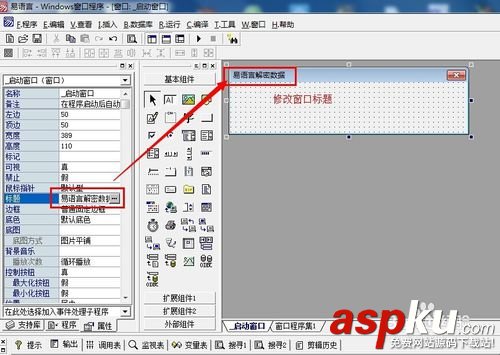 易語言,易語言教程,解密數據