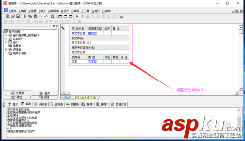 易語言,易語言編程,易語言開發,調用API