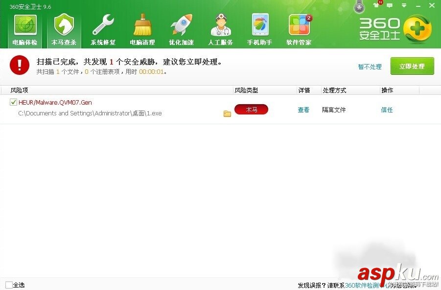 易語言,插件,殺毒軟件
