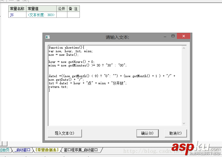 易語言,JS代碼