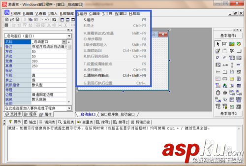 易語言菜單欄,易語言工具欄,易語言
