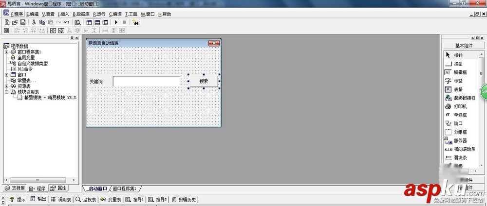 易語言,網頁填表