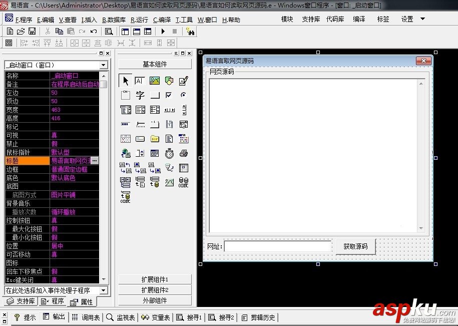 易語言,網頁源碼