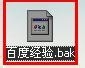 易語言,備份
