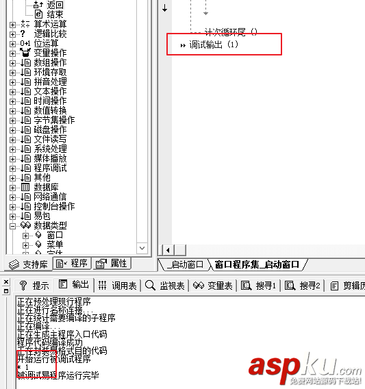 易語言,返回函數