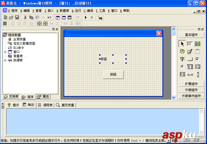 易語言,編程,基礎知識