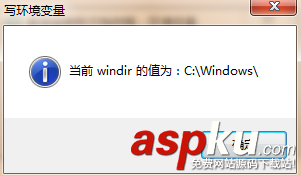 易語言,環境變量,命令