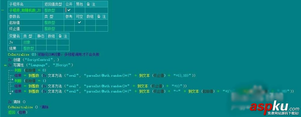 易語言,JS,隨機數