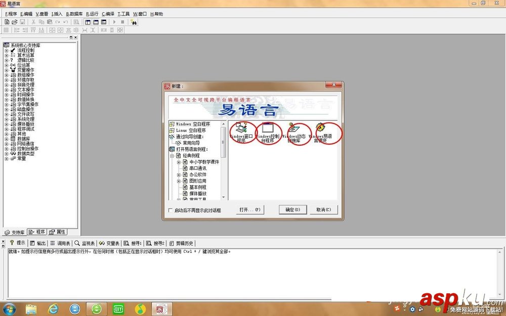 易語言,添加組件