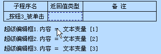 易語言,數組
