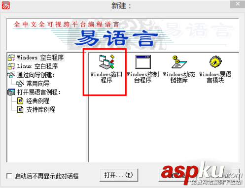 易語言,交換變量