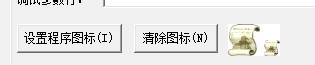 易語言,圖標