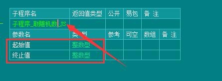 易語言,JS,隨機數