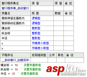 易語言,自定義,外形按鈕