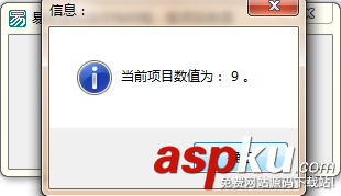 易語言,組合框,取項目數值