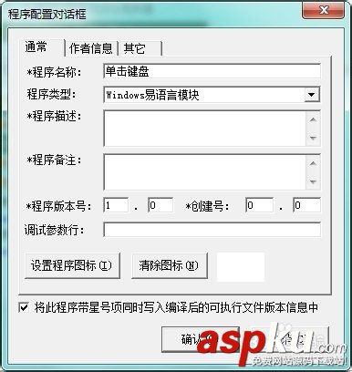 易語言,模塊