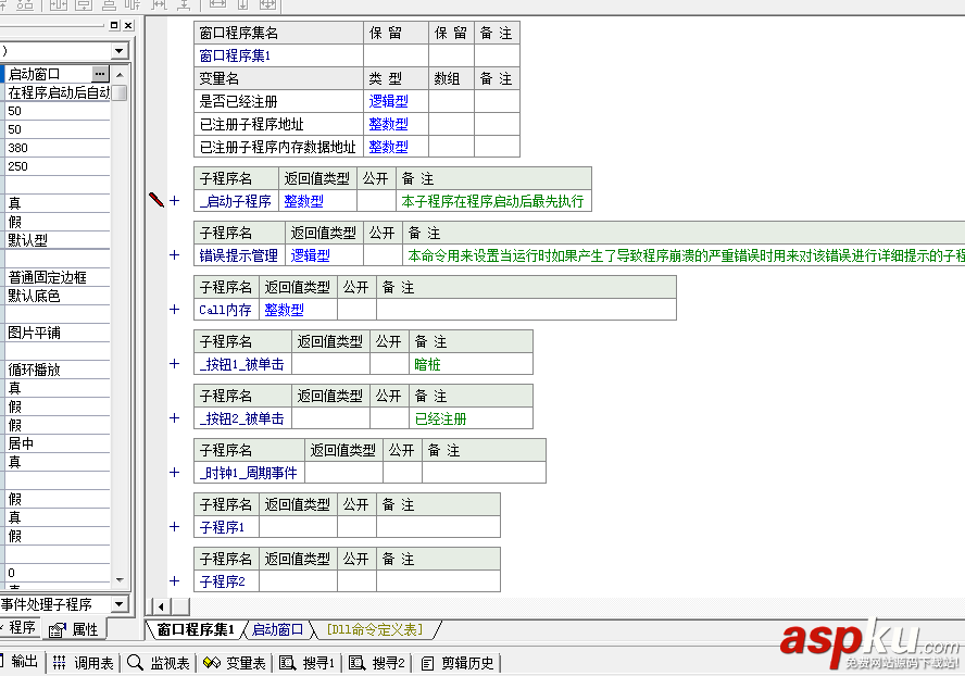 易語言,安裝代碼