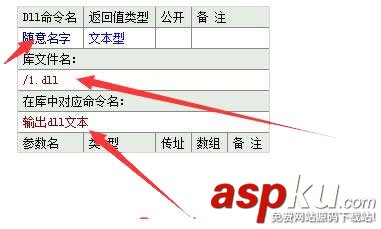易語言,dll,調用