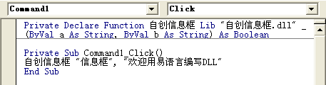 易語言,DLL命令,開發