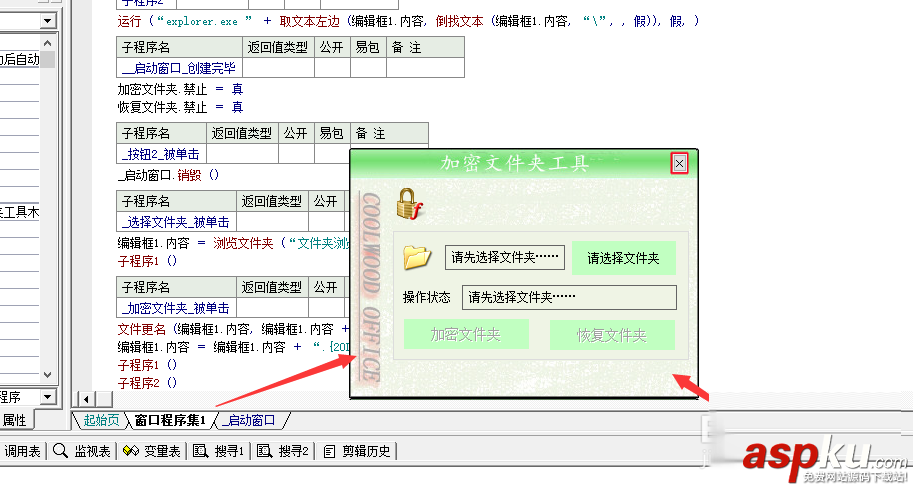 易語言,文件加密