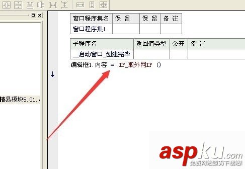 易語言,ip查看